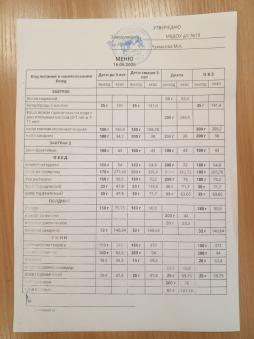 меню на 16.06